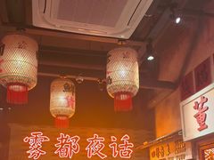 -旧街市鲜货老火锅(大光路店)