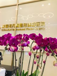 点击看大图 -成都艾特他整形外科医院