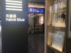 -天真蓝照相馆(中华广场店)