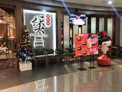 -煲宫猪肚鸡(昆山金鹰国际购物中心店)