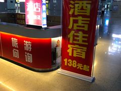 -南宁东站