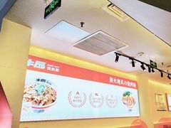 -牛邸·烧肉饭(来福士店)