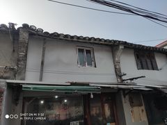 -吴淞老街砂锅馄饨(北兴路店)