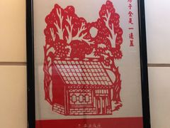 -西安饭庄·非遗陕菜(凤城五路店)