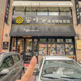 他唯一的缺点就是…沈阳限定[流泪]