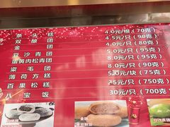 -沈大成(南京东路店)