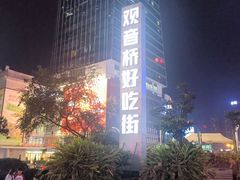 -观音桥步行街