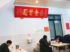 -台中肉员