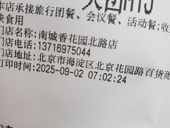 -南城香·饭香串香馄饨香(花园北路店)