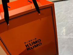 -KUMO KUMO甜品·冰淇淋(深圳壹方城店)