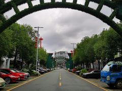 -坂田手造文化街