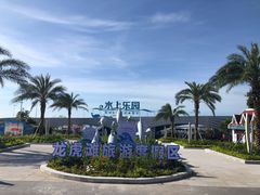 -汕头中海黄金海岸水上乐园