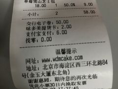 账单-味多美蛋糕(航天桥店)