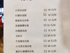 菜单-陈艳红火锅菜·冒菜(簋街店)