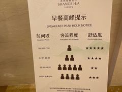 -苏州香格里拉大酒店
