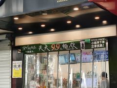 -古茗(华业街店)