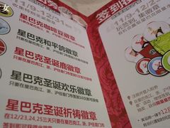 -星巴克(红房子店)