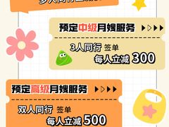 -汇慈安·高端自营月嫂(武汉月子尊享店)