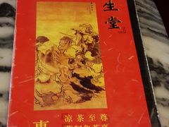 -润生堂(泰然四路店)