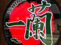 -天然豚骨拉面专门店 一兰(铜锣湾店)