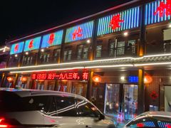 -粤北餐馆