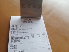 -笑笑面家(白兰路店)