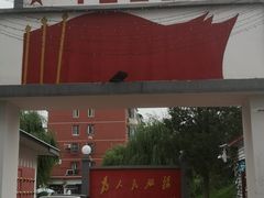 -人民公社大食堂(顺义总店)