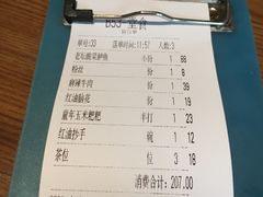 -首秀·四川料理(星耀101店)