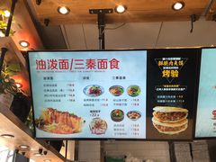 -陕味食族油泼面(工商大学店)