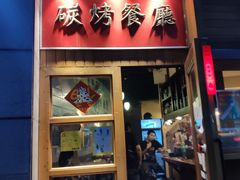 -野草酒馆GRASS TAPROOM(时代天街店)