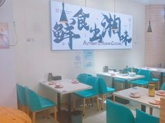 -福巷湘食小馆·猛火现炒(上海首店)
