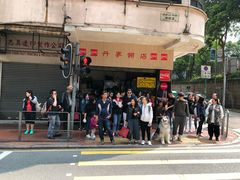 门面-丹麦饼店