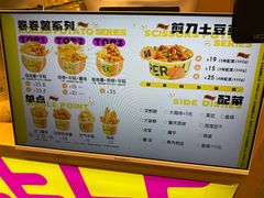 -乐乐姐超级土豆(荟聚店)