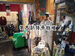 -南山杂货铺(昙华林路店)