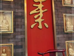 门面-功德林素菜饭庄(前门店)