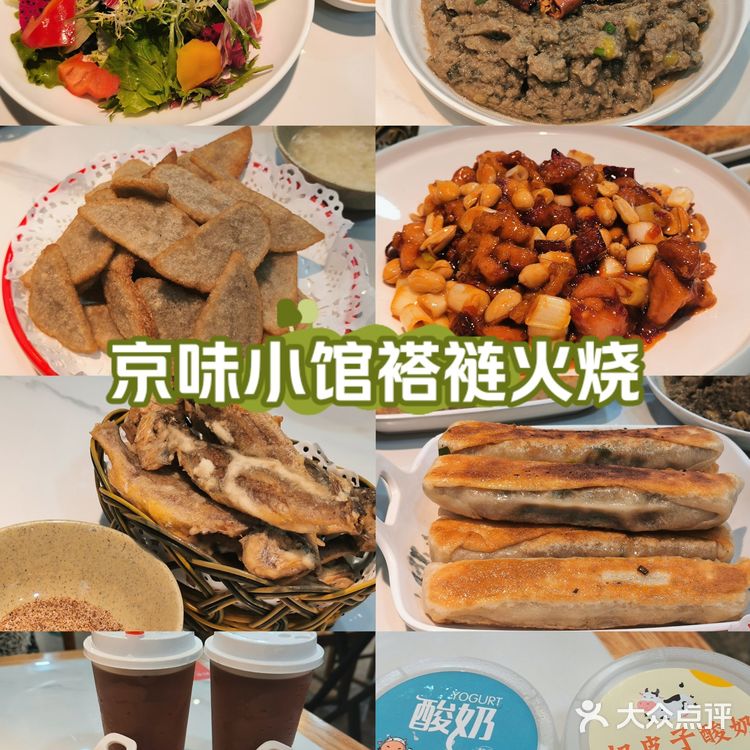 传承老北京味道[比心]|京味小馆褡裢火烧