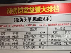 -辣螃铠盆盆蟹大排档(总店)