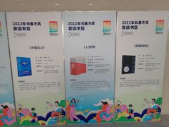 -长春市图书馆(同志街店)