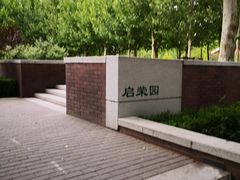 -北京化工大学(东校区)