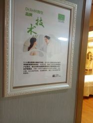点击看大图 -Dr.林醫生产后修复·配方产康(南京江宁万达店)