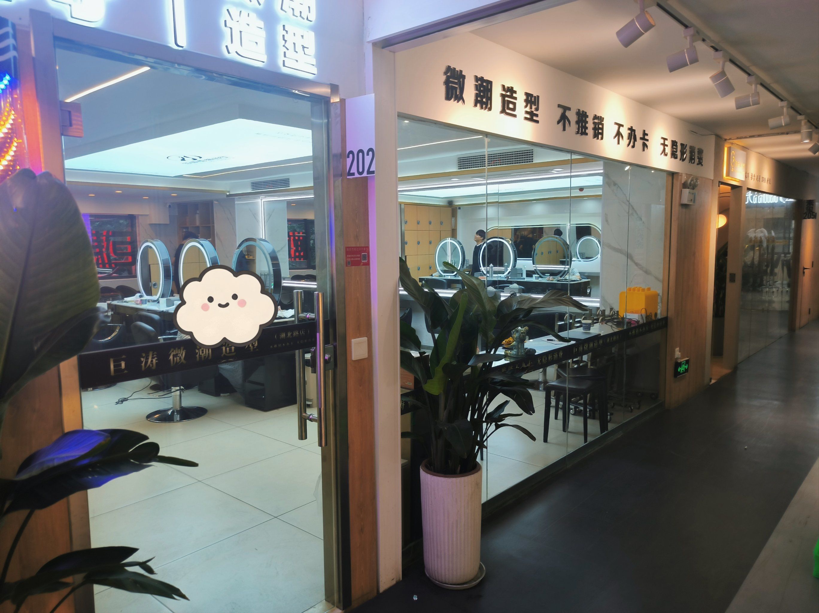 湖北路这边的一家理发店,在街边二楼,从一