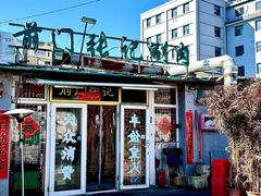 -前门张记涮肉(前门店)