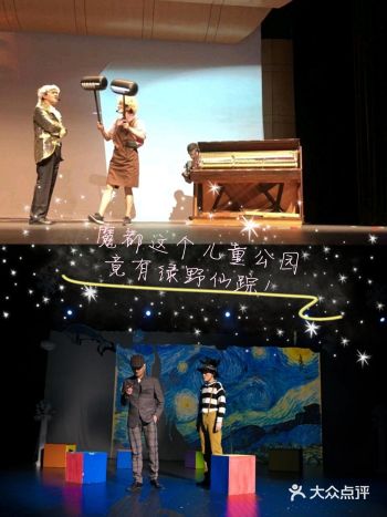 魔都这个儿童公园,竟有绿野仙踪!