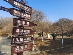 -北京张裕爱斐堡酒庄
