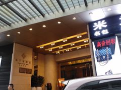 -扬子岛酒店(重庆洪崖洞解放碑店)