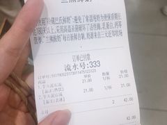账单-兰熊鲜奶(西直门凯德mall店)
