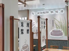 大堂-小满手工粉(上海品尊国际店)