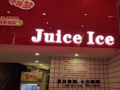 -南澳岛打卡果汁冰公司