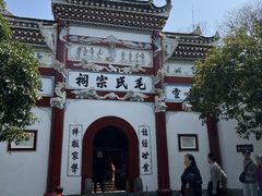 -韶山毛泽东同志故居