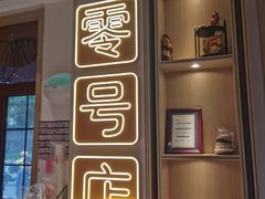 -北京稻香村(零号店)